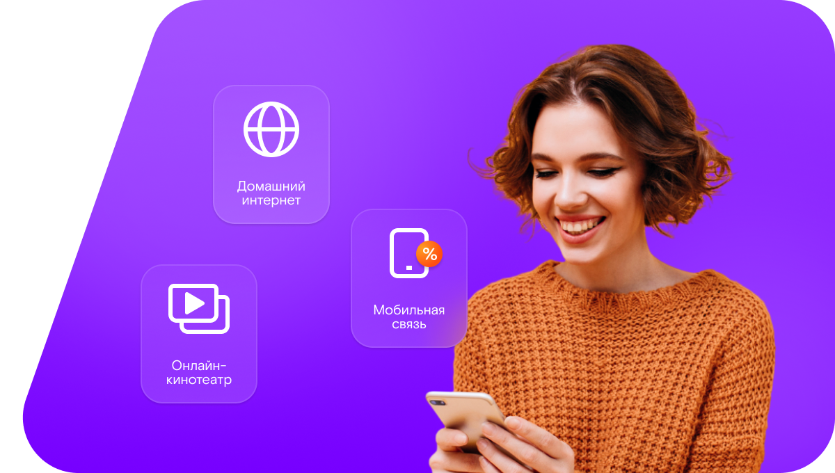 Промо-тарифы Ростелеком в&nbsp;село Верхняя Елюзань (Пензенская область)